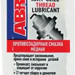 ANTI OKSIDUES KANDELE